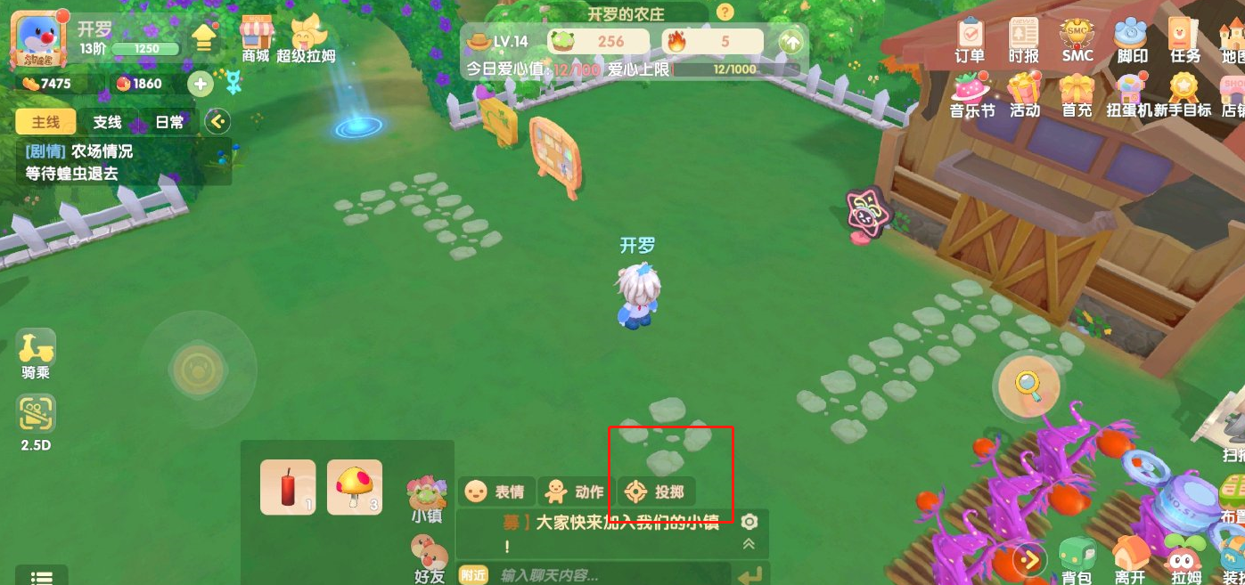 摩尔庄园手游小镇放房子方法有哪些 摩尔庄园手游小镇放房子方法有哪些