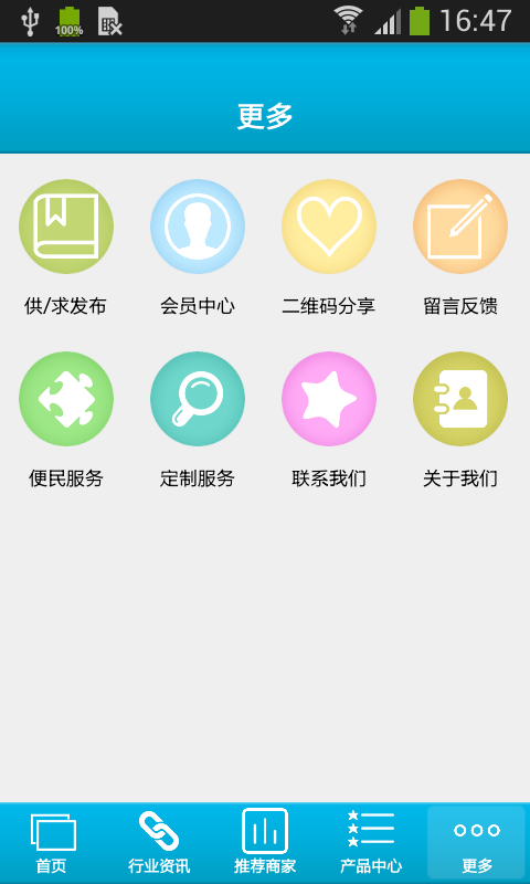 全国手机配件网