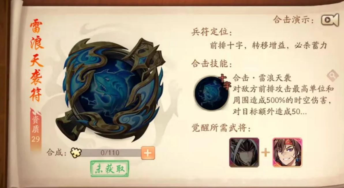 少年三国志2抽金将阵容攻略是什么