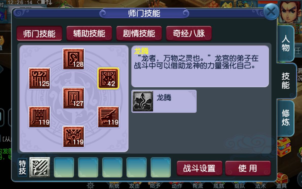 梦幻西游如何增加高级隐身的掉落几率