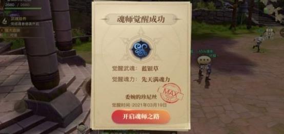 斗罗大陆骨龙的获取有哪些条件要求