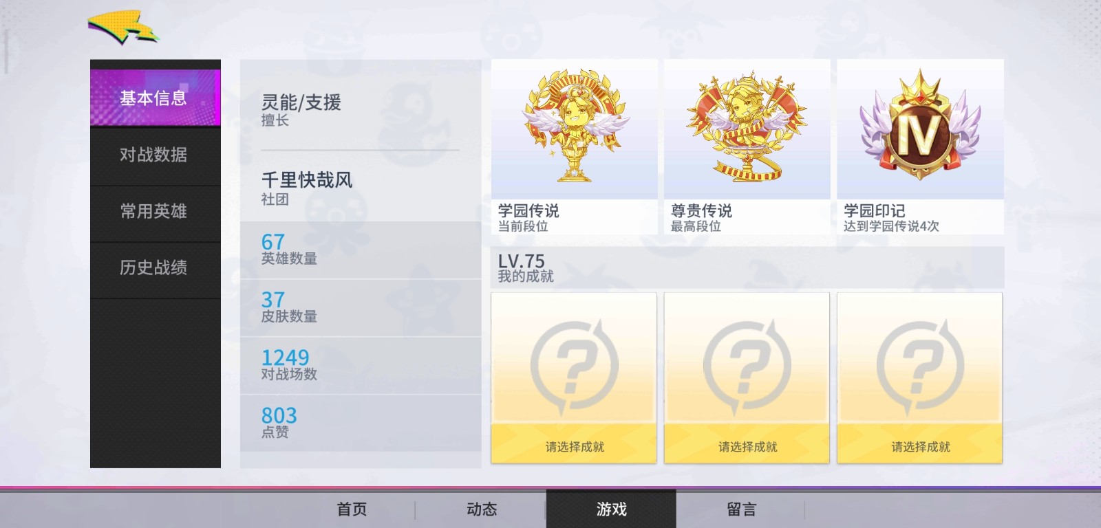 非人学园中有哪些英雄适合用于强势突袭 非人学园中有哪些英雄适合用于强势突袭