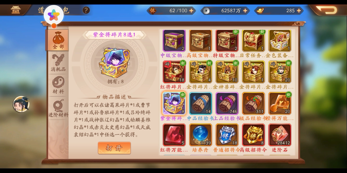 少年三国志2主角的时装搭配要注意哪些细节