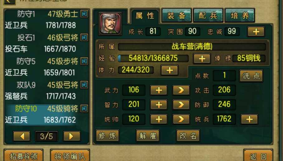 帝王三国胡班的艺术形式有哪些