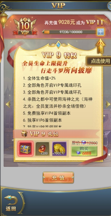 斗罗大陆牛转乾坤能否改变现状 斗罗大陆牛转乾坤能否改变现状
