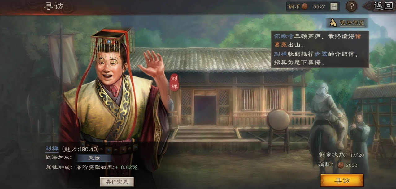 三国志战略版玉璧可以为游戏增添什么元素