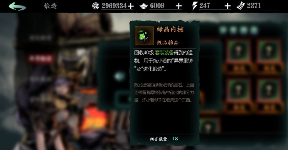 请问影之刃3通缉犯残骸之二躺在哪里