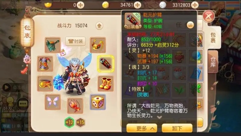 梦幻诛仙手游的鬼魅技能点怎么分配 梦幻诛仙手游的鬼魅技能点怎么分配