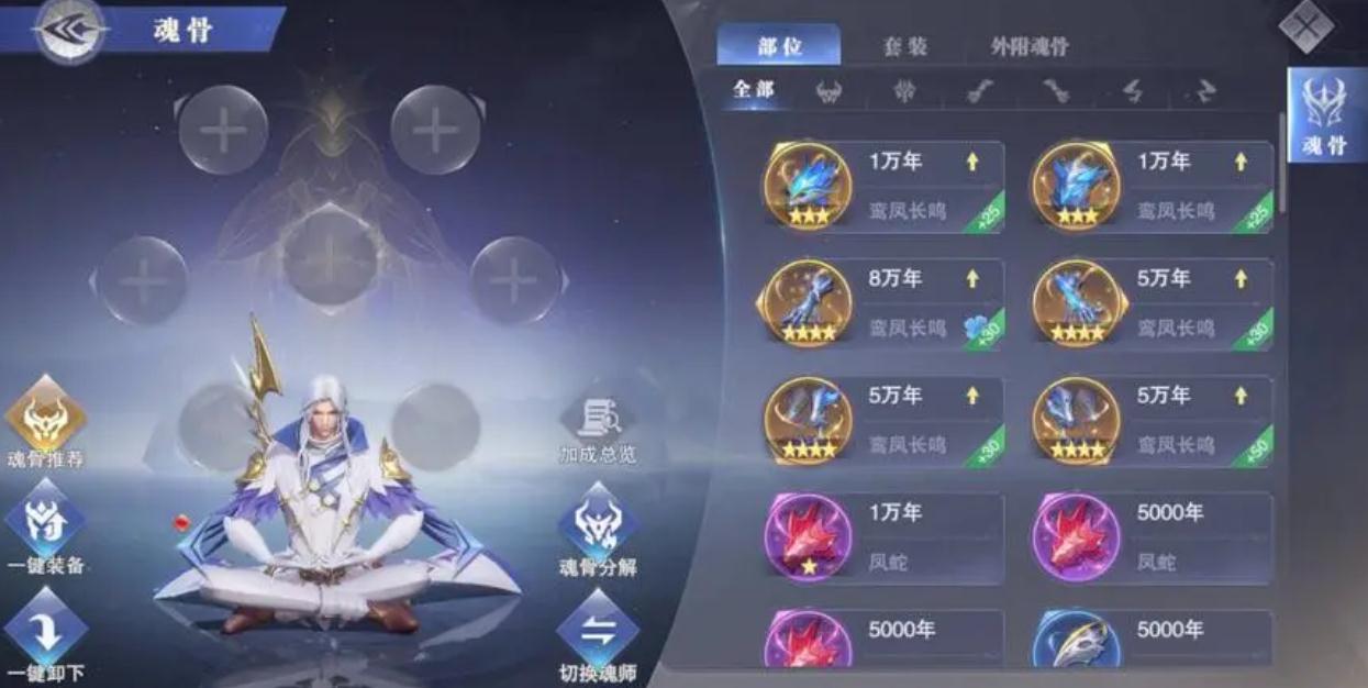 斗罗大陆手游神圣化身技能使用有什么要求 斗罗大陆手游神圣化身技能使用有什么要求