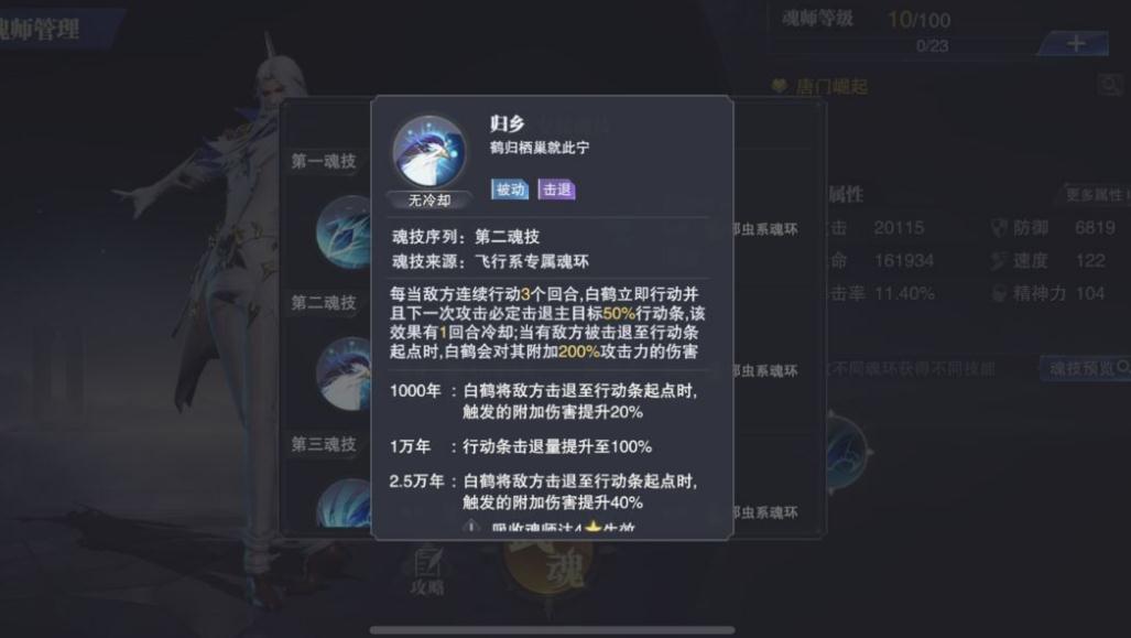 斗罗大陆手游神圣化身技能使用有什么要求 斗罗大陆手游神圣化身技能使用有什么要求