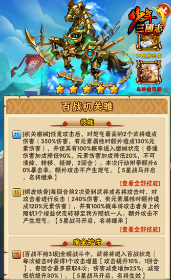 少年三国志2哪些有折扣的选项 少年三国志2哪些有折扣的选项
