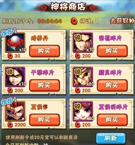 如何合理选择少年三国志的天金武将阵容
