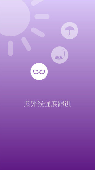 饰相随