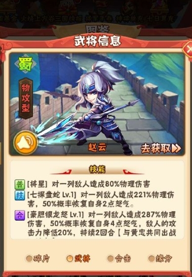 如何成功通过少年三国志的毕业考核