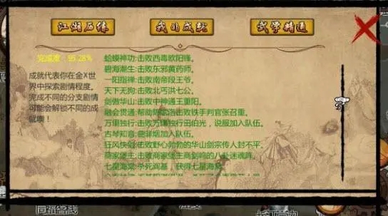 金庸群侠传5有没有背叛师门的机会