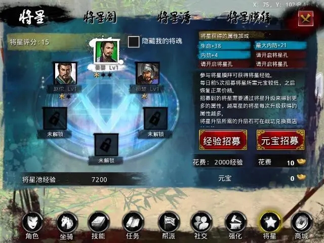 如何在刀剑天下提升境界等级 如何在刀剑天下提升境界等级