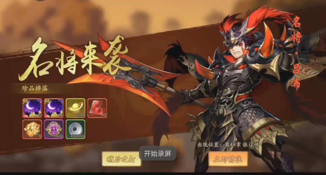 在少年三国志2中如何选择适合自己的红合击 在少年三国志2中如何选择适合自己的红合击