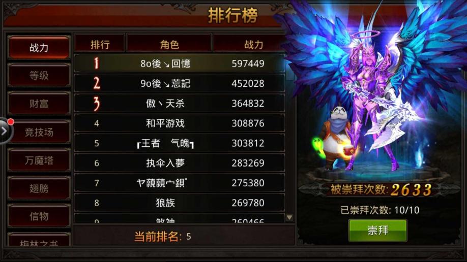 全民奇迹2魔剑士奥义选择方法是什么 全民奇迹2魔剑士奥义选择方法是什么