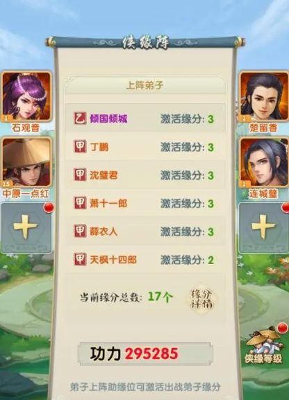 大掌门2三绝世阵容需要注意哪些地方