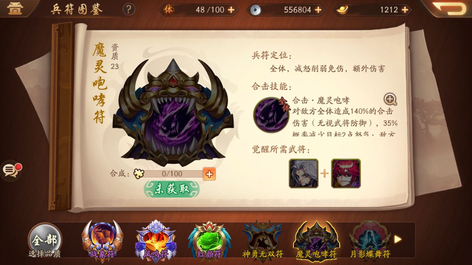 少年三国志2中可以使用哪些武将 少年三国志2中可以使用哪些武将