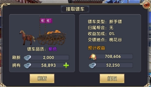 卧虎藏龙2桃谷仙源的位置在哪里 卧虎藏龙2桃谷仙源的位置在哪里