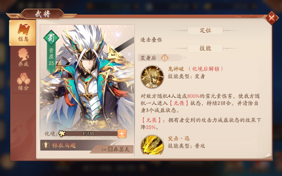 怎么才能得到少年三国志中的天泽 怎么才能得到少年三国志中的天泽