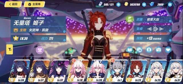 崩坏3女武神自选卡使用方法