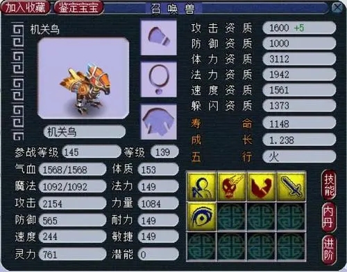 梦幻西游手游中龟丞相可否招募