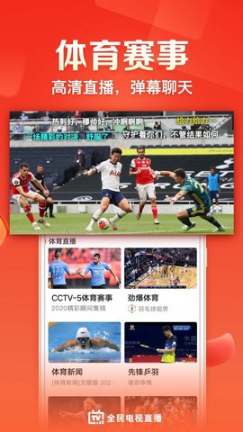 云图tv去广告版