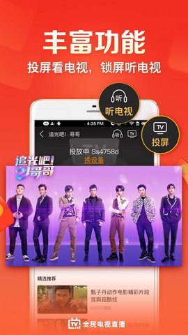 云图tv去广告版