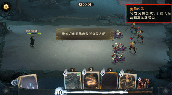 好玩的哈利波特魔法觉醒卡组推荐有哪些 好玩的哈利波特魔法觉醒卡组推荐有哪些