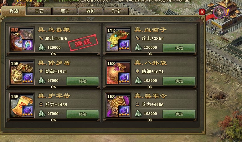 攻城掠地装备套装有何升级策略