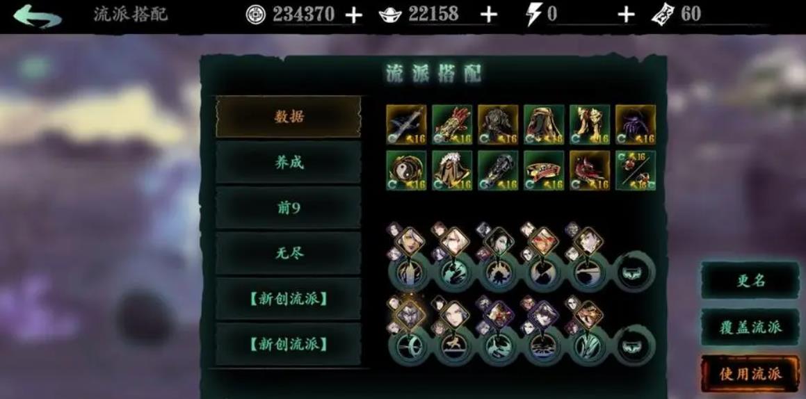 应该如何选择影之刃三中的技能搭配