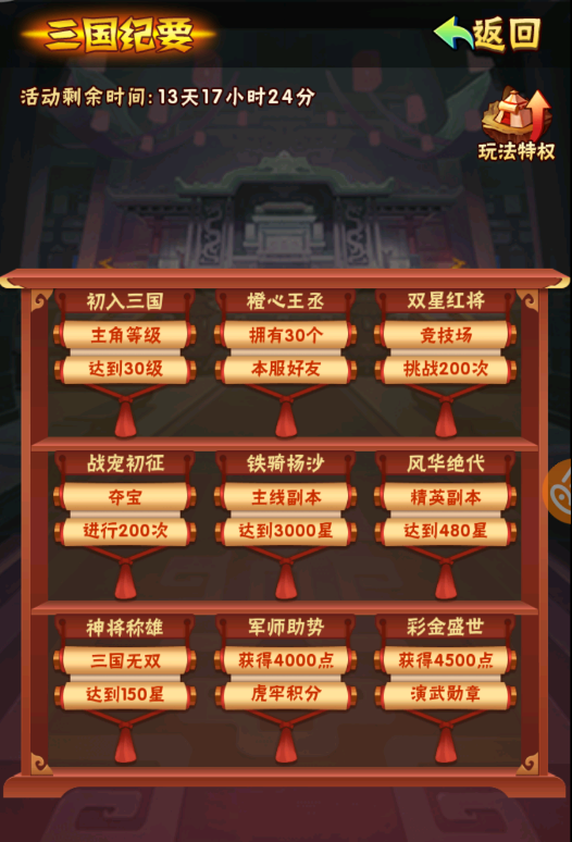 我怎么才能在少年三国志中快速积攒银两 我怎么才能在少年三国志中快速积攒银两