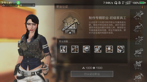 明日之后如何达到生存专家的水平