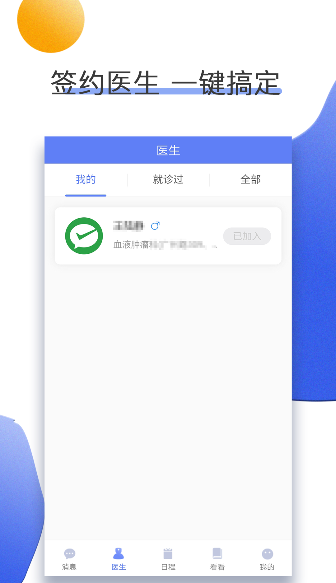 南京儿医在线