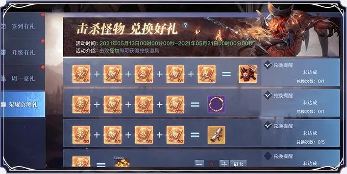 怎样在全民奇迹2中卡住boss 怎样在全民奇迹2中卡住boss