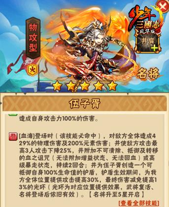 如何报名成为少年三国志西域之旅的一员 如何报名成为少年三国志西域之旅的一员