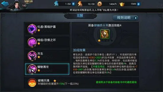 九灵在乱斗西游中有什么弱点