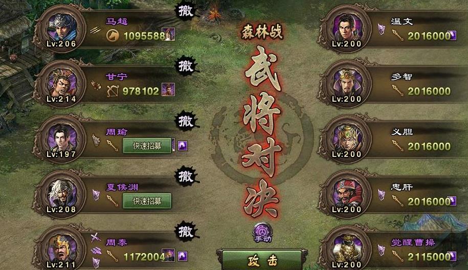 攻城掠地185能否获得稀有武将