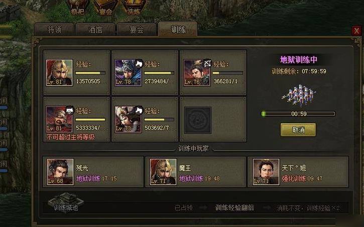 攻城掠地185能否获得稀有武将