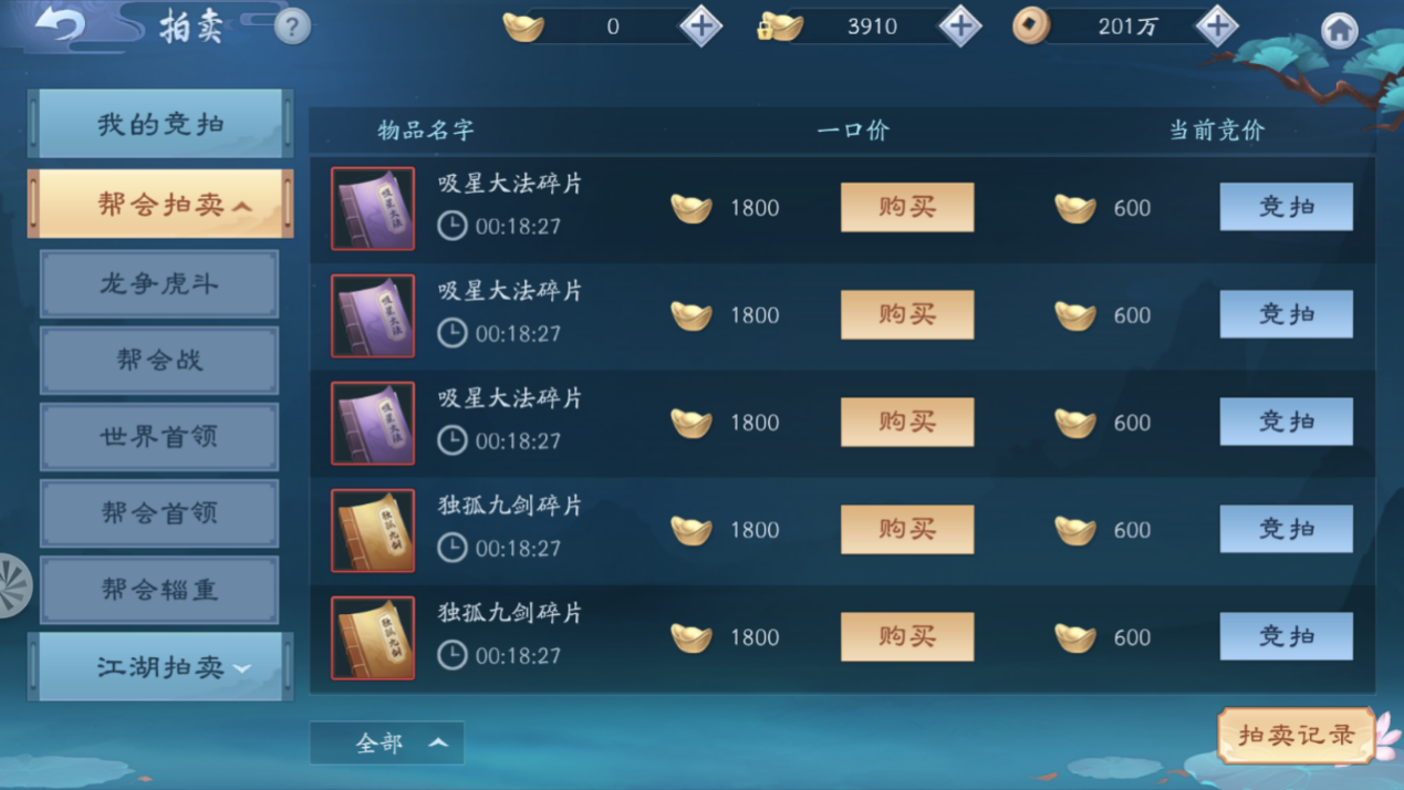 新笑傲江湖手游怎么得装备比较容易 新笑傲江湖手游怎么得装备比较容易