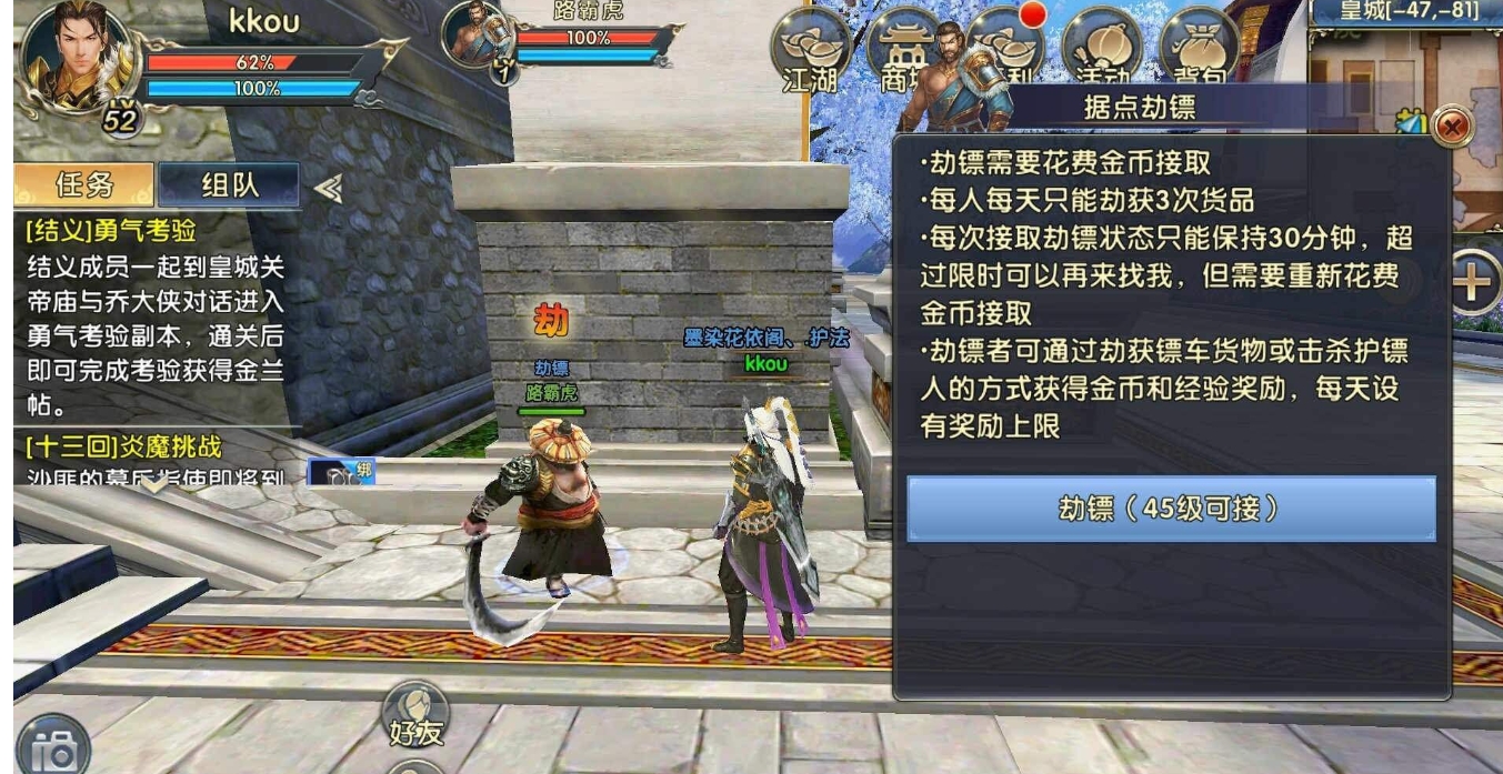 你了解卧虎藏龙2中的唐门技能点吗