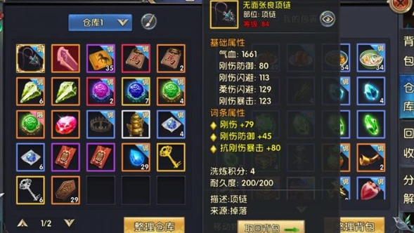 你了解卧虎藏龙2中的唐门技能点吗 你了解卧虎藏龙2中的唐门技能点吗