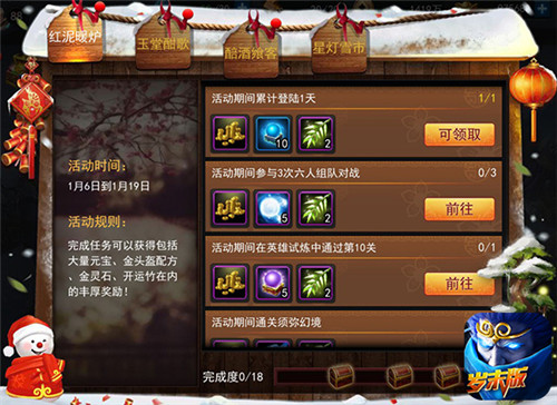 有没有乱斗西游2中获得魔王的秘籍