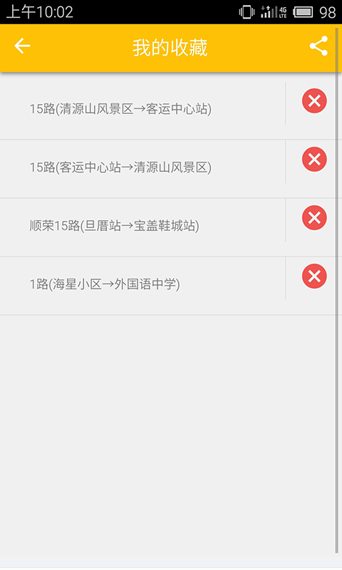 广州交通行讯通