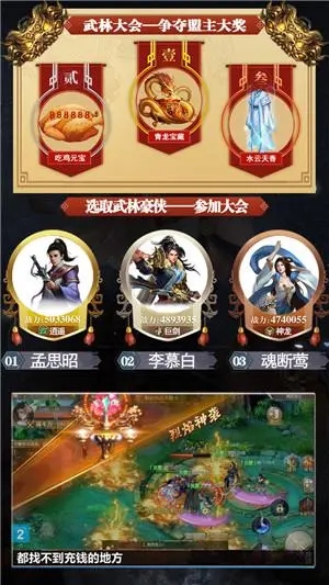卧虎藏龙赛马能让人如何受益 卧虎藏龙赛马能让人如何受益