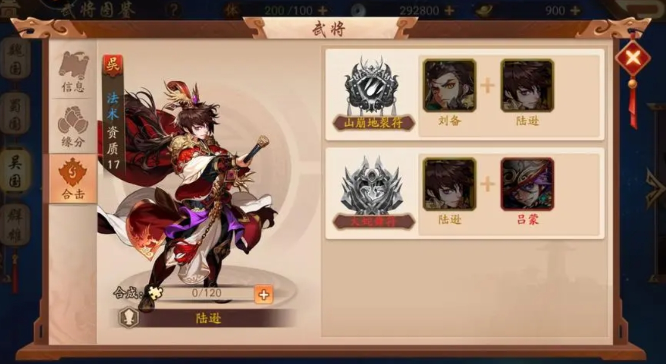 甄姬在少年三国志中应该装备哪种神兵