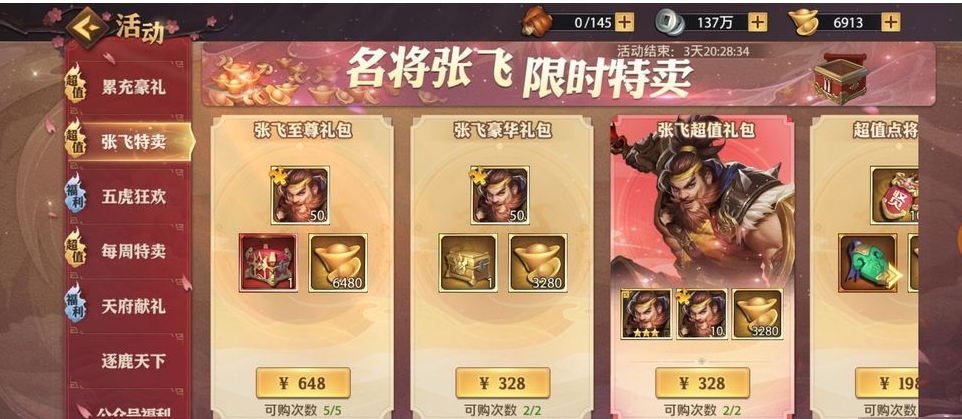 甄姬在少年三国志中应该装备哪种神兵