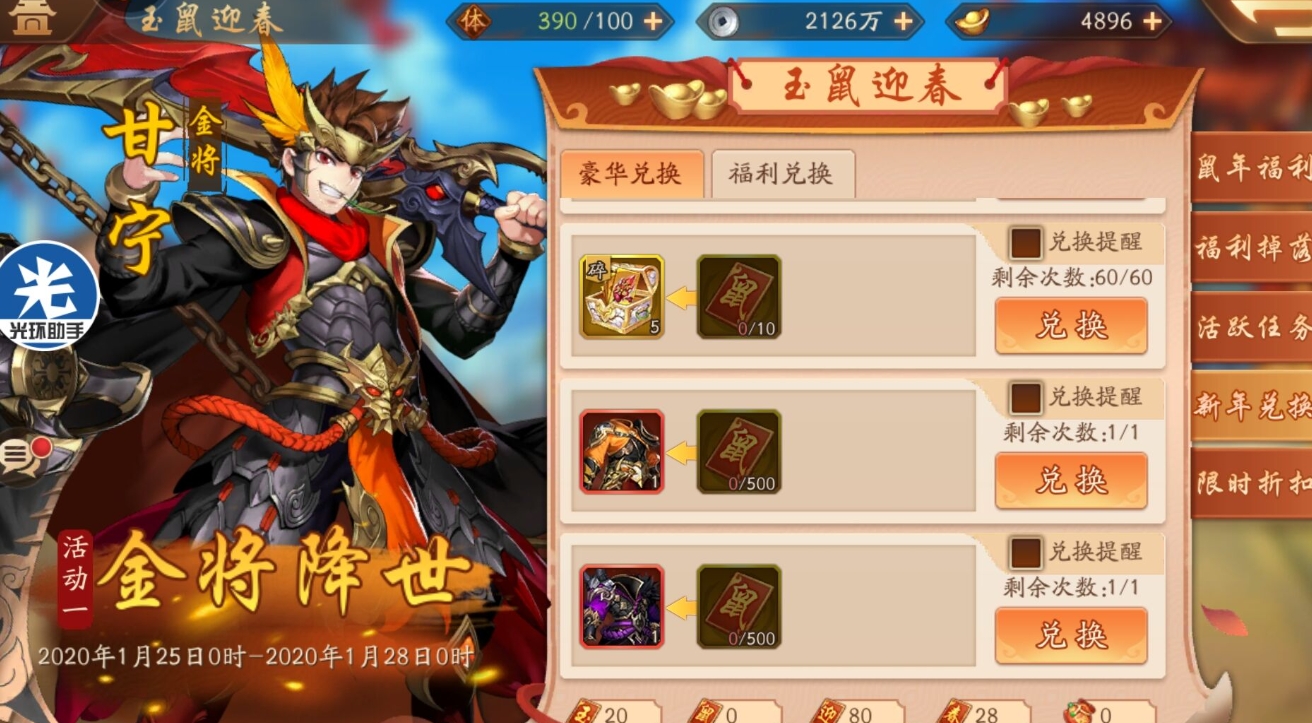 甄姬在少年三国志中应该装备哪种神兵